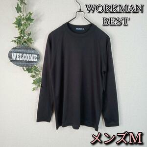 【WORKMAN BEST】AIR QUICKラグラン長袖Tシャツ メンズＭ 黒