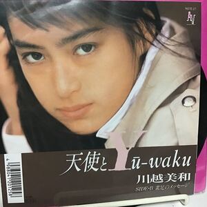 川越美和　天使とYuーｗａｋｕ　見本盤レコード