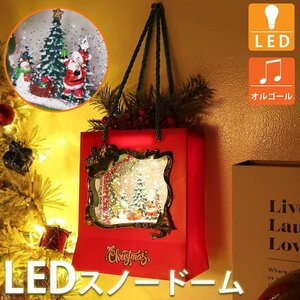 スノードーム クリスマス オルゴール スノーグローヴ ランタン LED USB レトロ おしゃれ 壁掛け 子供 プレゼント 音楽付き 15cm KR-160