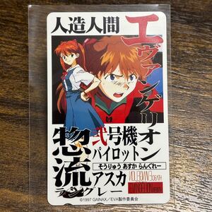 【1円〜】 テレホンカード テレカ　惣流・アスカ・ラングレー「新世紀エヴァンゲリオン劇場版 シト新生」　50度