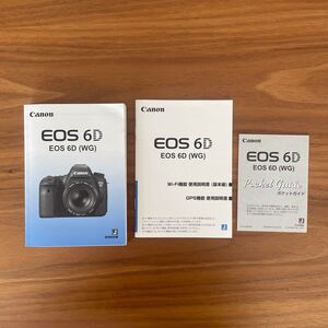 美品Canon キャノン EOS 6D デジタル一眼レフカメラ 取扱説明書 [送料無料] マニュアル 使用説明書 取説 #M1224