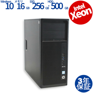 【3年保証】 HP Z240 WORKSTATION Quadro P2000 Windows10 Xeon 中古 パソコン デスクトップ PC タワー ワークステーション