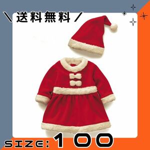 サンタクロース 衣装 子供 クリスマス コスプレ 女の子 100