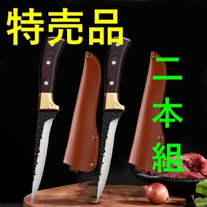 【訳アリ】【特価品二本組】肉を削ぎ切りするシャープなナイフ ボーニングナイフ アウトドア キャンプ キッチン 【送料無料】typeJTI