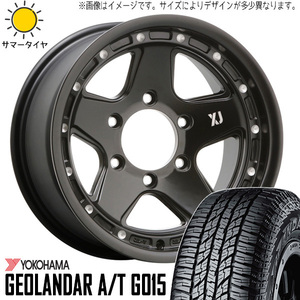 285/75R16 サマータイヤホイールセット プラド etc (YOKOHAMA GEOLANDAR AT & XTREME-J XJ05 6穴 139.7)