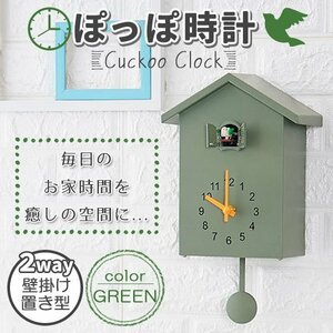 鳩時計 掛け時計 置き時計 2Way 振り子時計 アナログ リビング おしゃれ かわいい 北欧 ハト時計 はと時計 壁掛け