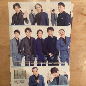 TEAM NACS★月刊TV navi2021.8★結成25周年特別企画★大泉洋　安田顕　音尾　森崎博之　戸次重幸★北海道