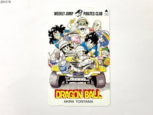 送料無料 未使用 ドラゴンボール DRAGON BALL 鳥山 明 テレホンカード 50度数 週刊少年ジャンプ テレフォンカード テレカ 2815T8-21