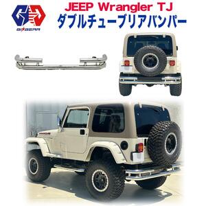 [GI★GEAR(ジーアイ・ギア)販売代理店]3インチ ダブルチューブ リアバンパー 一台分 JEEP Wrangler ジープ YJ/TJ ラングラー