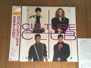 ★帯付！カルチャー・クラブの4作目！ CULTURE CLUB ※渋谷陽一も解説担当