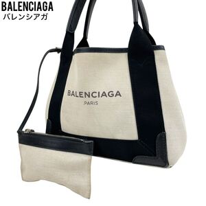 美品　バレンシアガ　トートバッグ　ネイビーカバス　キャンバス　ポーチ付き　黒 BALENCIAGA ハンドバッグ　ショルダーバッグ　ポーチ