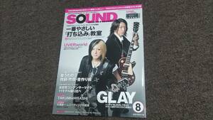 【送料無料】SOUND DESIGNER　サウンド・デザイナー　2014年 8月号