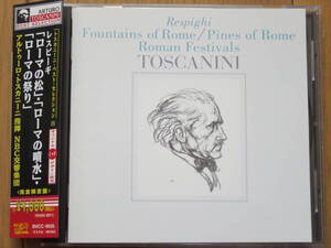 レスピーギ/ローマ三部作「ローマの松」、「ローマの噴水」、「ローマの祭り」/トスカニーニ/NBC響