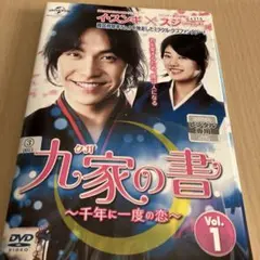 韓国ドラマ　九家の書　レンタル落ち全巻セットDVD❣️