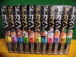 ドカベン　1-11巻セット　水島新司　単行本・ハードカバー