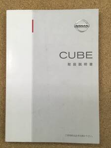 NISSAN CUBE 取扱説明書《USED》