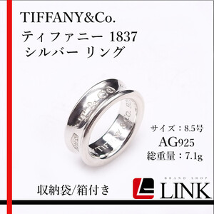 【正規品】TIFFANY&CO. ティファニー 1837 シルバー リング 8.5号 AG925　レディース シルバー