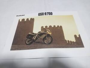 1988年3月発売スズキGSX-R750のカタログです。