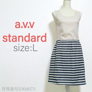 【最終値下げ☆美品☆】a.v.v standard(アーヴェヴェスタンダード)ノースリーブ　ひざ丈　ボーダースカート　ドッキングワンピース