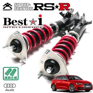 RSR 車高調 Best☆i アウディ S3 8VCJXF H27.1～ 4WD 2000 TB スポーツバック