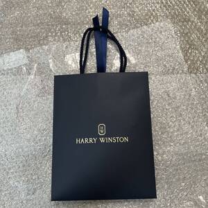 ハリーウィンストン　ショップバッグ　Harry winston　紙袋　ショッパー ショップ袋 ブランド紙袋 紙袋のみ 小さめサイズ 汚れあり