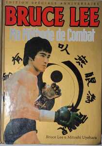 　ブルース・リー　【レア】　フランス語版ファイテイングメソッド　ソフトカバー版発売 【10周年記念】の 特別ハードカバー版　