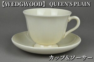 ウェッジウッド【WEDGWOOD】クイーンズ プレーン カップ&ソーサー コーヒーカップ