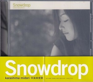 CD 辛島美登里 Snowdrop