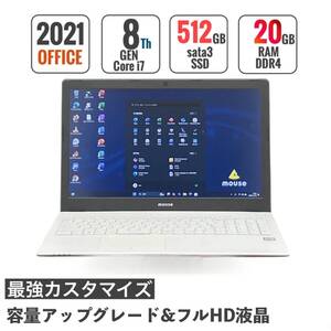 フルHD★第8世代i7【メモリ20GB/爆速SSD512GB/Core i7-8550U】Windows11ノートパソコン/Office2021/Bluetooth/Webカメラ/Wi-Fi/筆ぐるめ