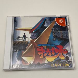 【送料無料 希少 動作良好】ドリームキャスト 超鋼戦記キカイオー★１円スタート レア レトロ DREAMCAST DC 