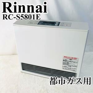 Rinnaiリンナイ 都市ガス用ファンヒーター RC-S5801E 木造15畳