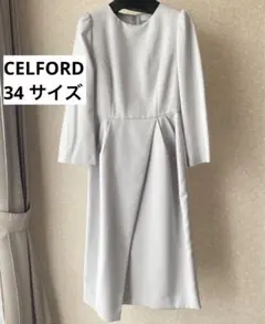 セルフォード　セレモニーワンピース　CELFORD ワンピース　セレモニードレス