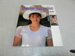 ≪当店限定商品≫【宮沢りえ】デビュー当時の写真集＆VHSビデオ＜Quelle Surprise（ケル・シュープリーズ）＞1989年版（初版）/即決