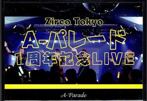 DVD◆A-パレード◆Aーパレード 1周年記念 LIVE　Zirco Tokyo◆2018年　55分