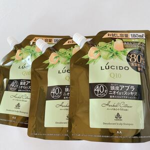 ルシード LUCIDO Q10 薬用スカルプデオシャンプー　ハーバルシトラス 医薬部外品　180ml 加齢臭対策　臭い対策　ヘッドスパ