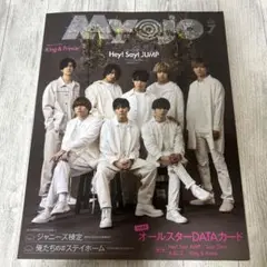 Myojo 2020年7月号 Hey! Say! JUMP