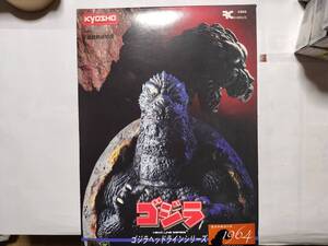 未組立　モスラ対ゴジラ　1964年　KYOSHO ゴジラヘッドラインシリーズ 京商 