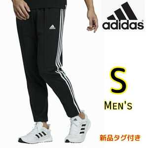 【新品・送料無料】adidas アディダス トラックパンツ ジャージ S