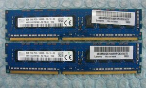 zo12 240pin DDR3 1866 PC3-14900E ECC 8GB hynix 2枚 合計16GB 
