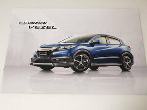 ◆◇初代 HONDA ホンダ 無限 MUGEN ヴェゼル VEZEL カタログ◇◆