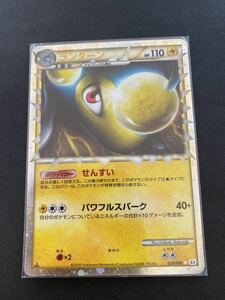 雷即決　ポケモンカード　LEGEND 殿堂 レジェンド　ランターングレート　せんすい　L2　020/080　1ED 　