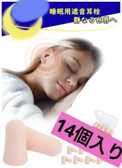 【睡眠改善のプロ推薦】 耳栓 睡眠用 遮音 低反発 34db低減