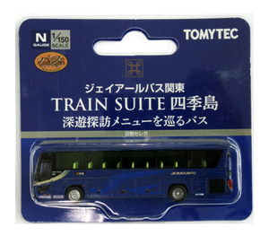 ◇新品・未使用品◇TOMYTEC ジェイアールバス関東　TRAIN SUITE四季島