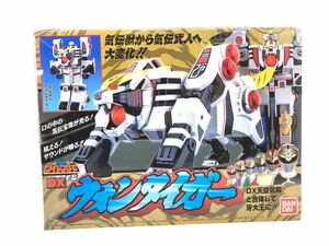 1円〜 完品!! 五星戦隊 ダイレンジャー DX ウォンタイガー 戦隊職人 気伝獣 気伝武人 気伝宝珠 合体 変形 キバレンジャー 当時物 BANDAI 