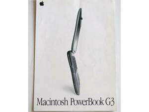 【カタログのみ】 Apple PowerBook G3 / Lombard カタログ