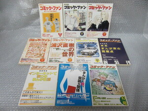 別冊ぱふ コミック・ファン/10冊セット/01～10号/雑草社/平成10～12年/吉田秋生 岡野玲子 西村しのぶ 浦沢直樹/絶版 稀少