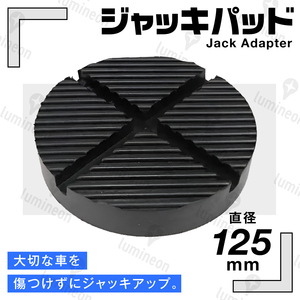 ジャッキ パッド アダプター アタッチメント アップ カバー クッション 車 自動車 バイク クッション 工具 リフトアップ ガレージ g222a 1