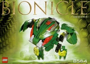 LEGO 8564　レゴブロックバイオニクルBIONICLE