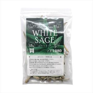 ホワイトセージ　15g　お香　浄化　南カルフォルニア産