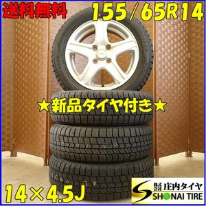 冬 新品 2024年製 4本SET 会社宛 送料無料 155/65R14×4.5J 75Q グッドイヤー アイスナビ 8 アルミ ルクラ アルト ワゴンR タント NO,D5336